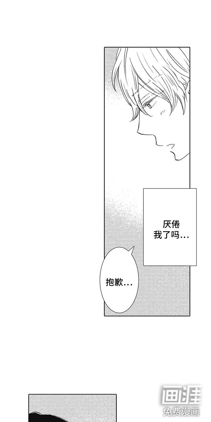 第14章：不是喜欢吗