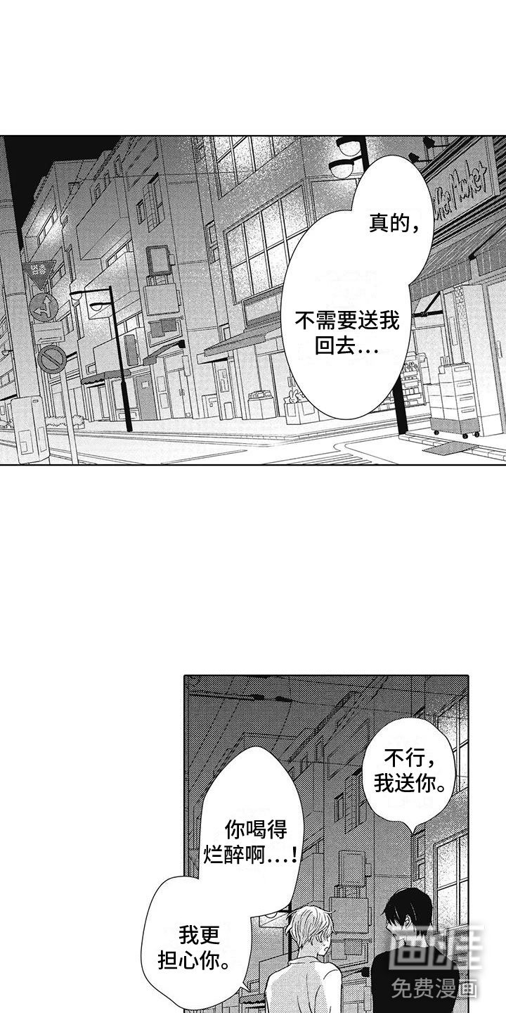 第14章：不是喜欢吗