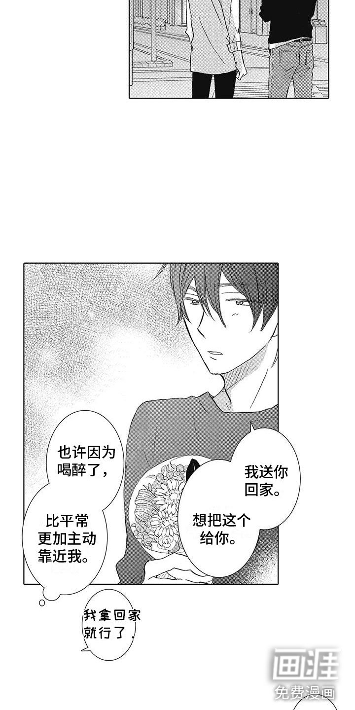 第14章：不是喜欢吗
