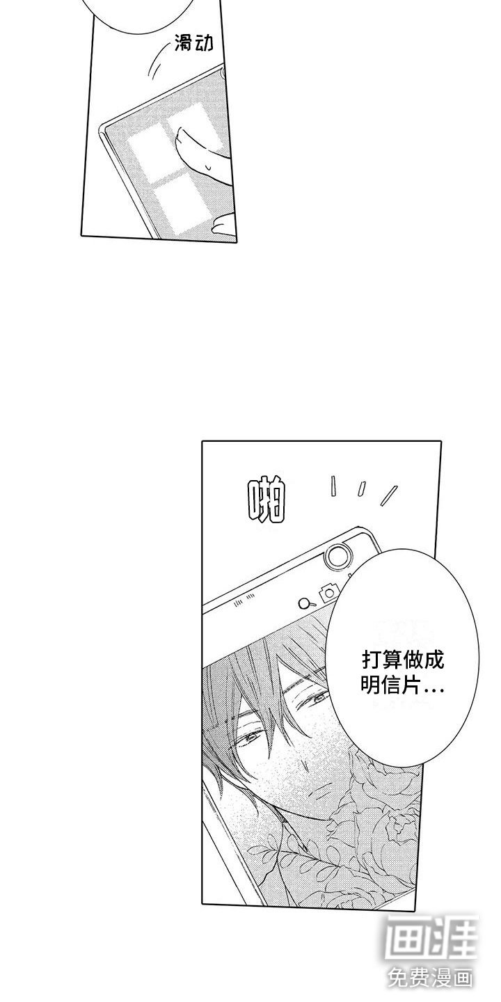 第14章：不是喜欢吗