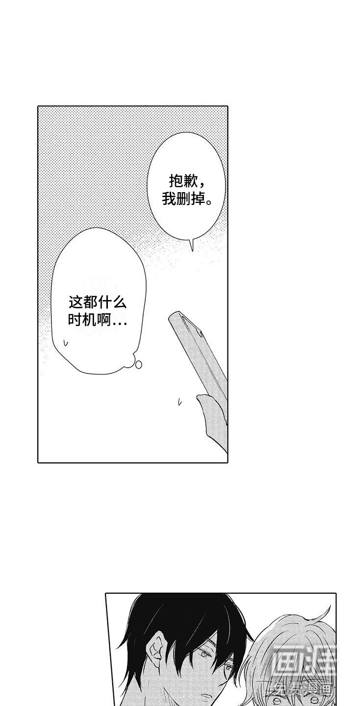 第14章：不是喜欢吗