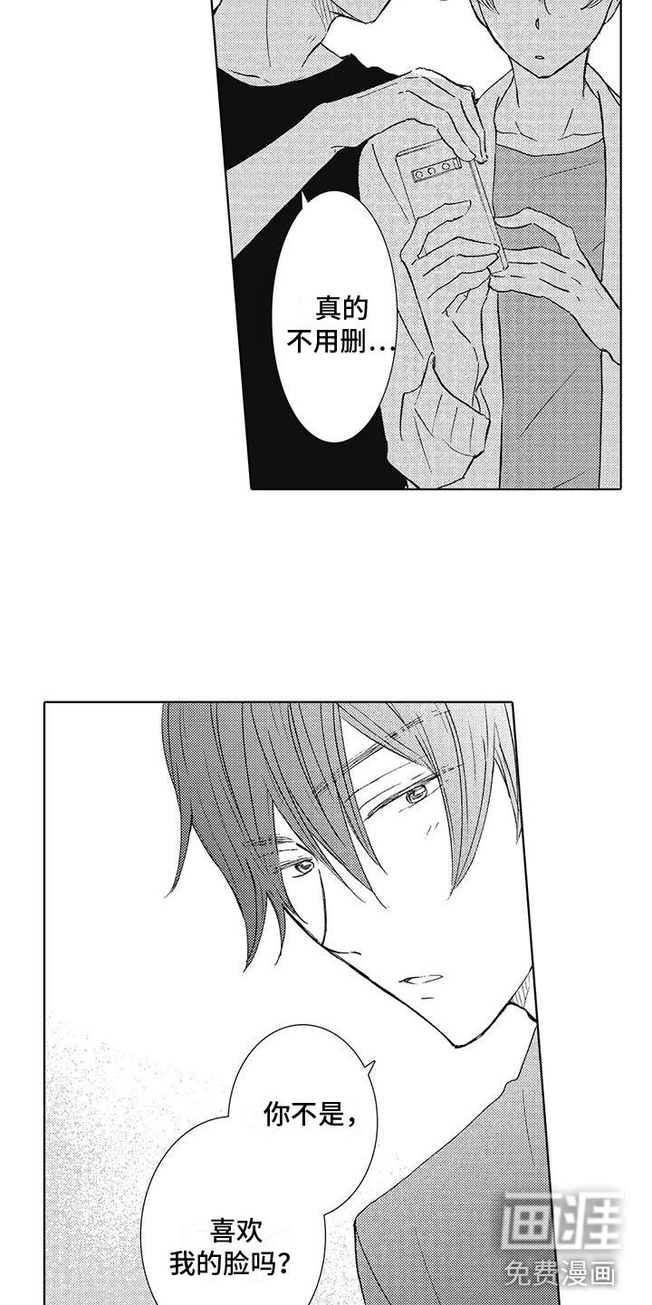 第14章：不是喜欢吗