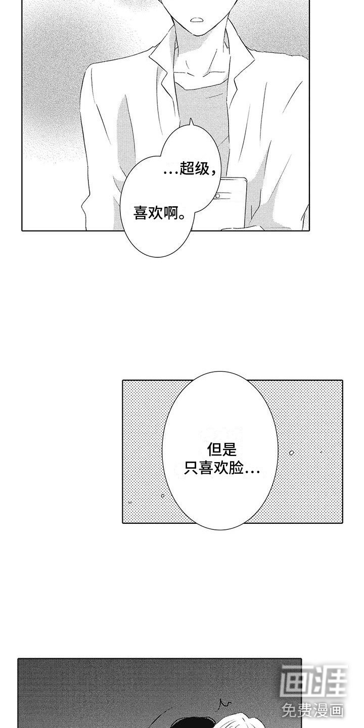 第15章：吻