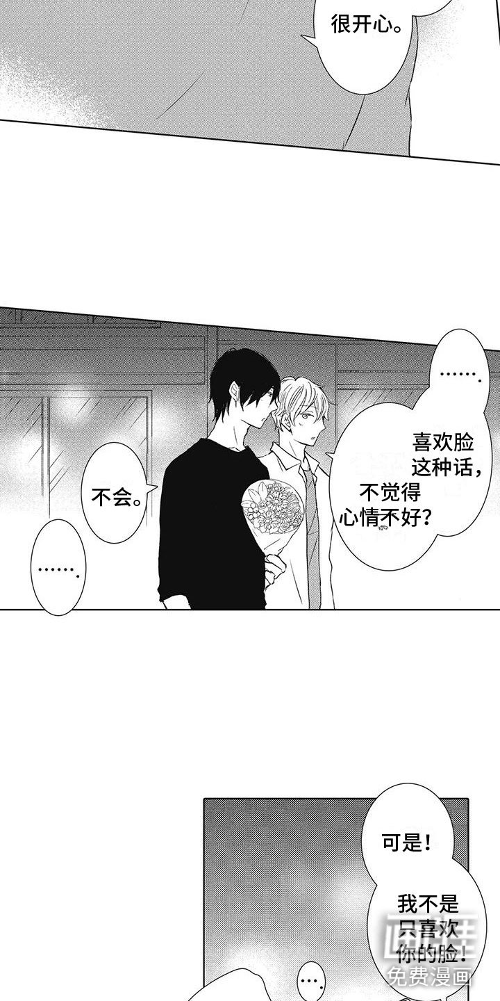 第15章：吻