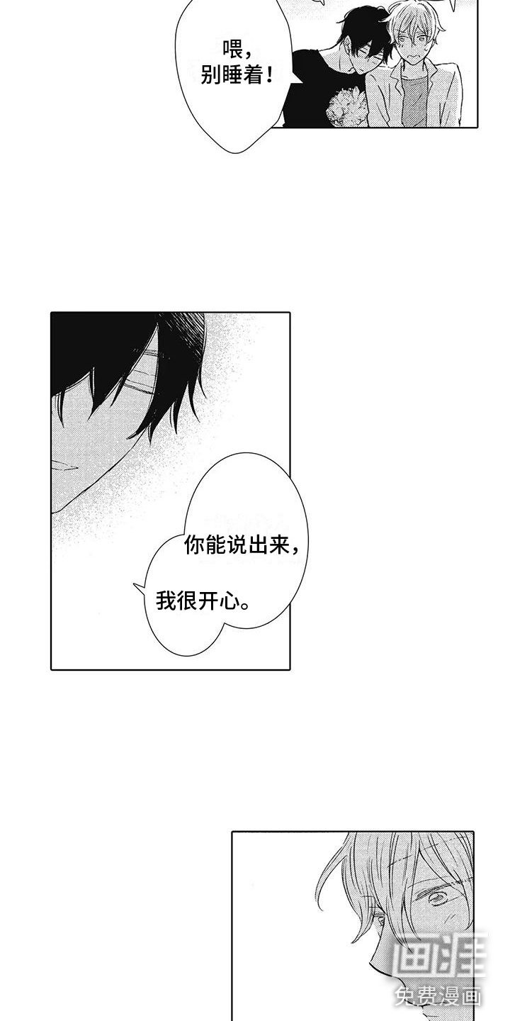 第15章：吻