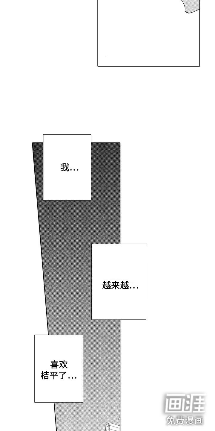第15章：吻