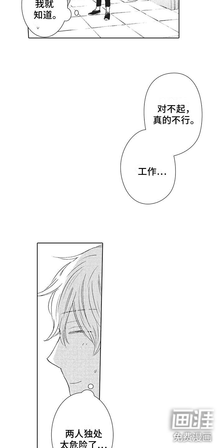 第15章：吻