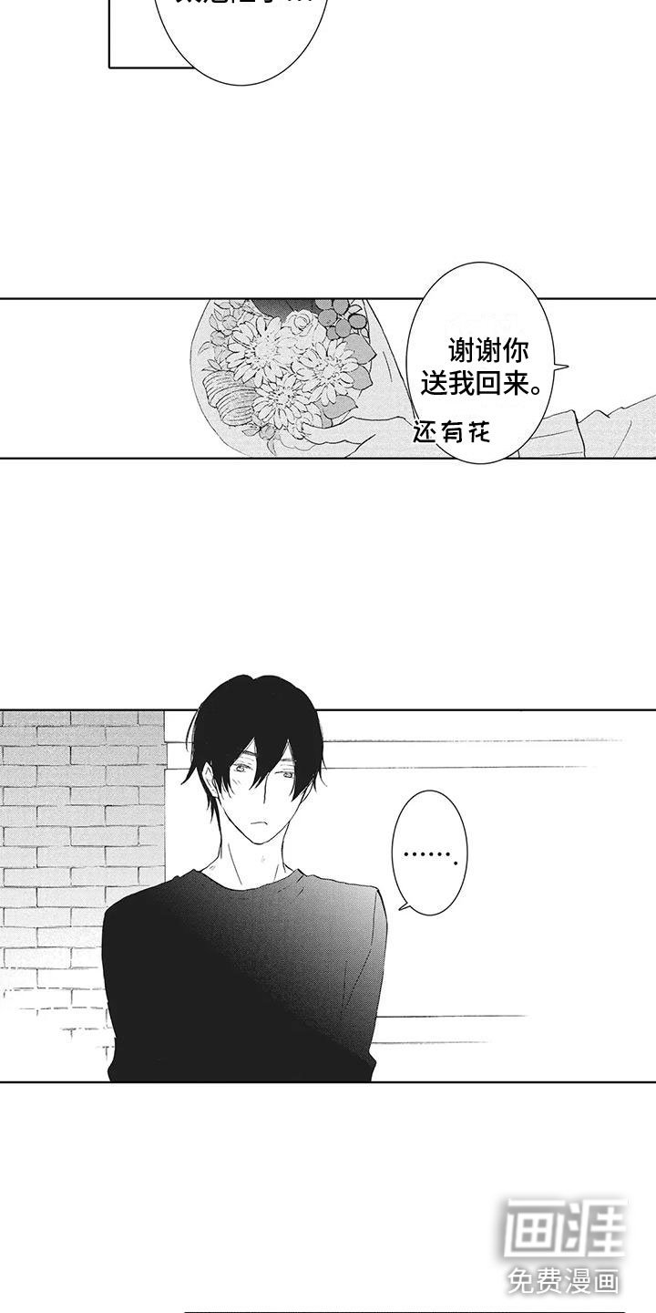 第15章：吻