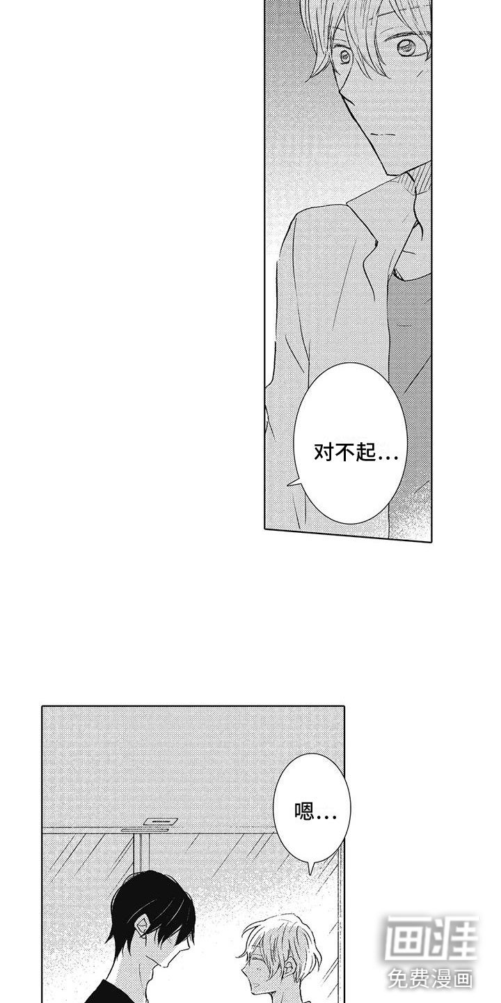 第16章： 后悔