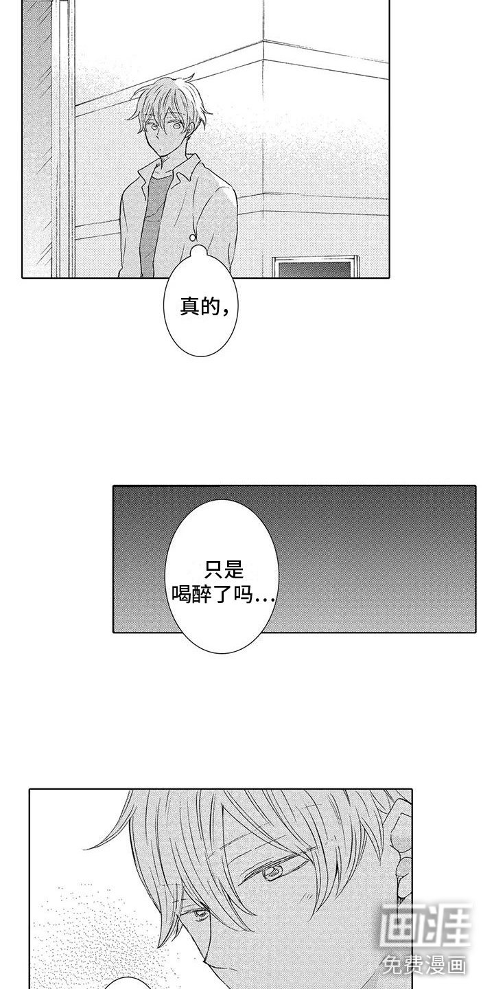 第16章： 后悔