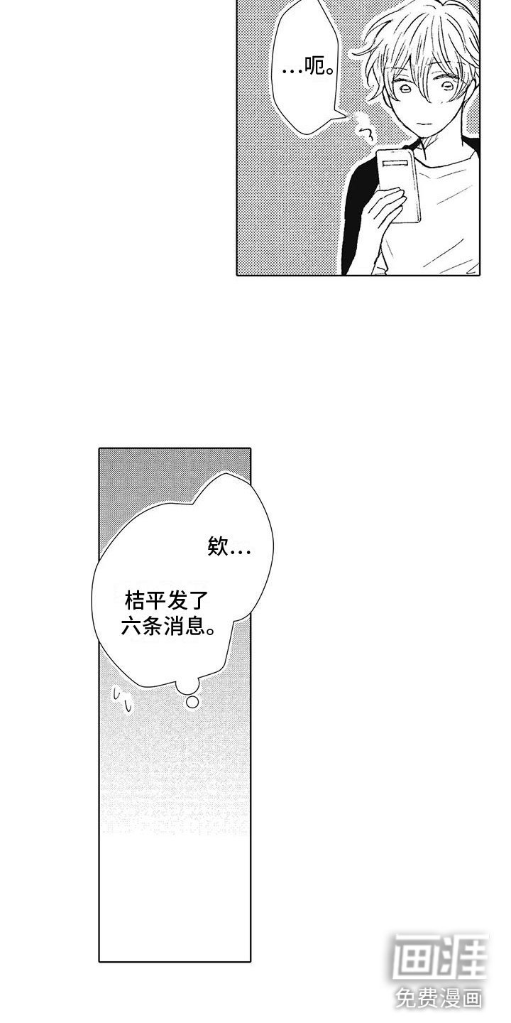 第17章：只要是你