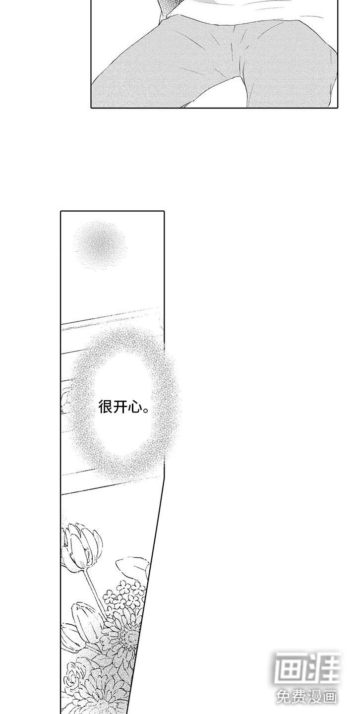 第17章：只要是你