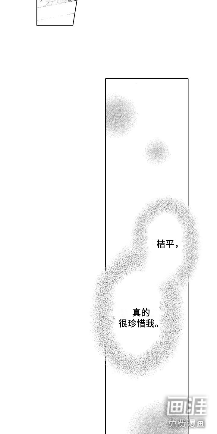 第17章：只要是你