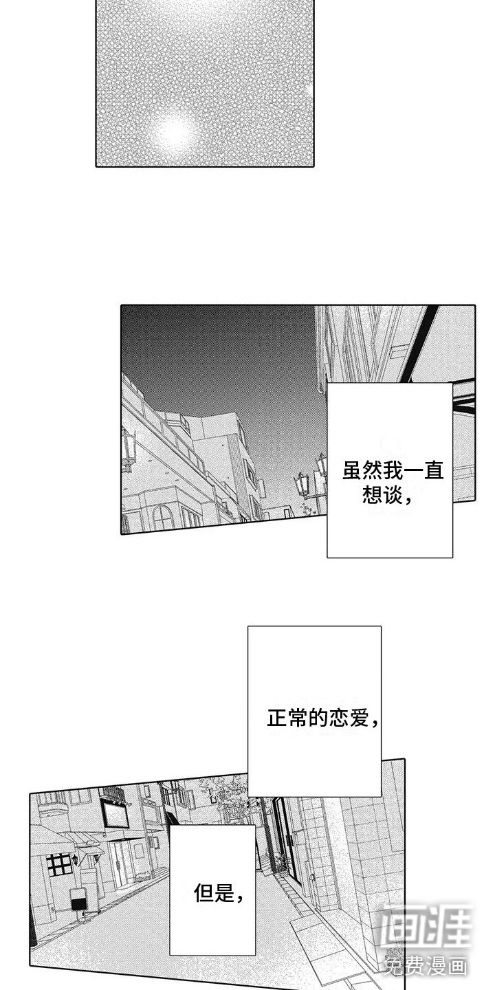 第17章：只要是你