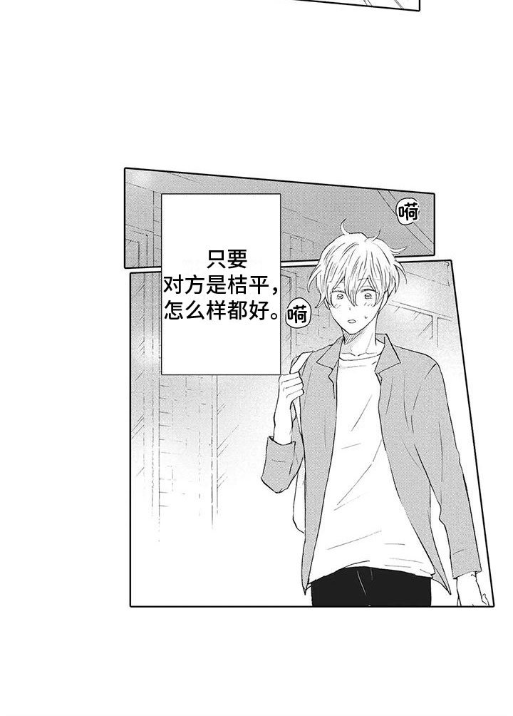 第17章：只要是你