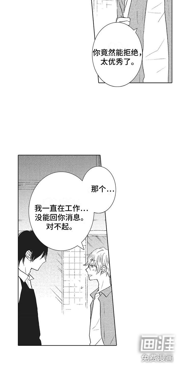 第18章：一直忍着