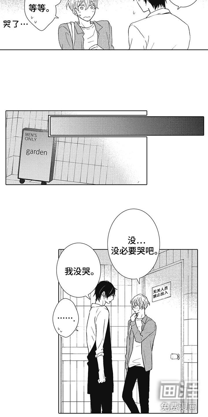 第18章：一直忍着