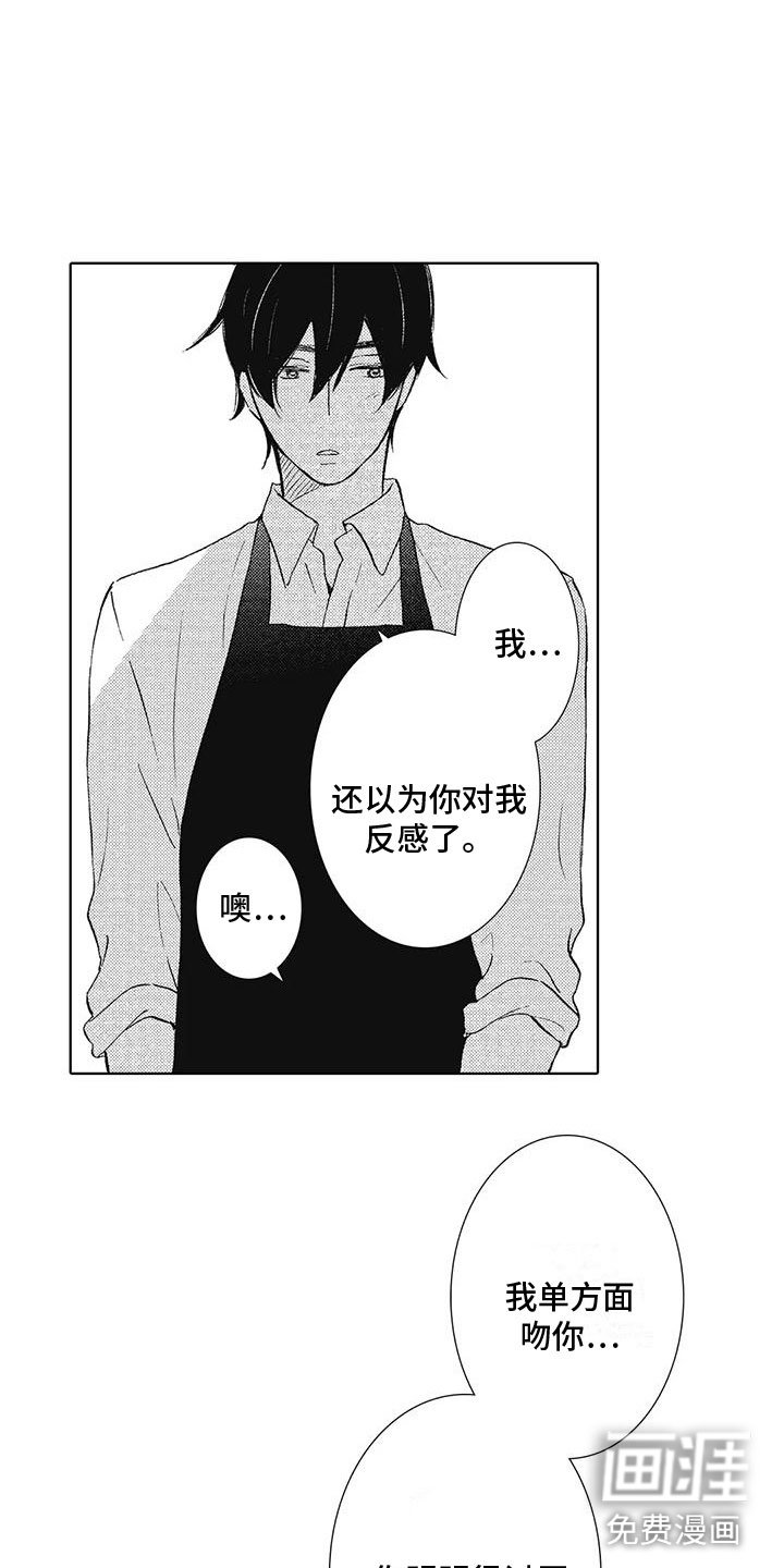 第18章：一直忍着