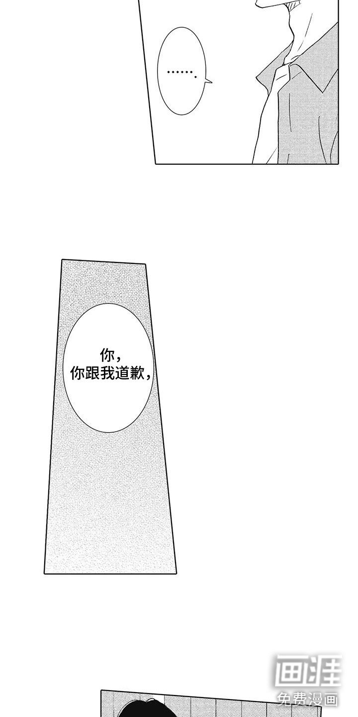 第18章：一直忍着