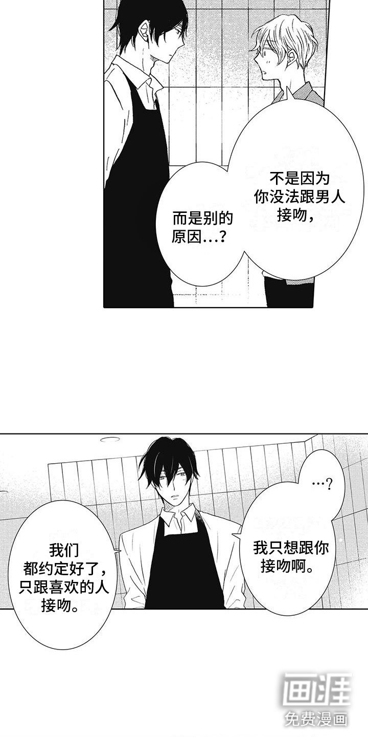 第18章：一直忍着