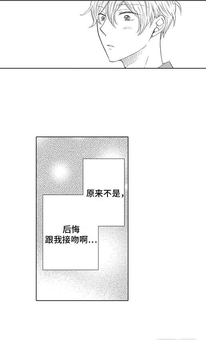 第18章：一直忍着