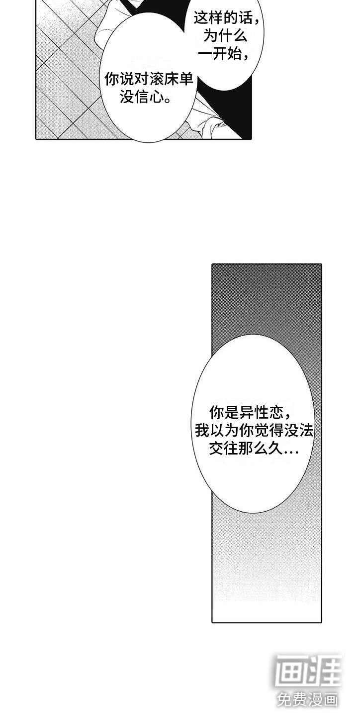 第19章：喜欢你