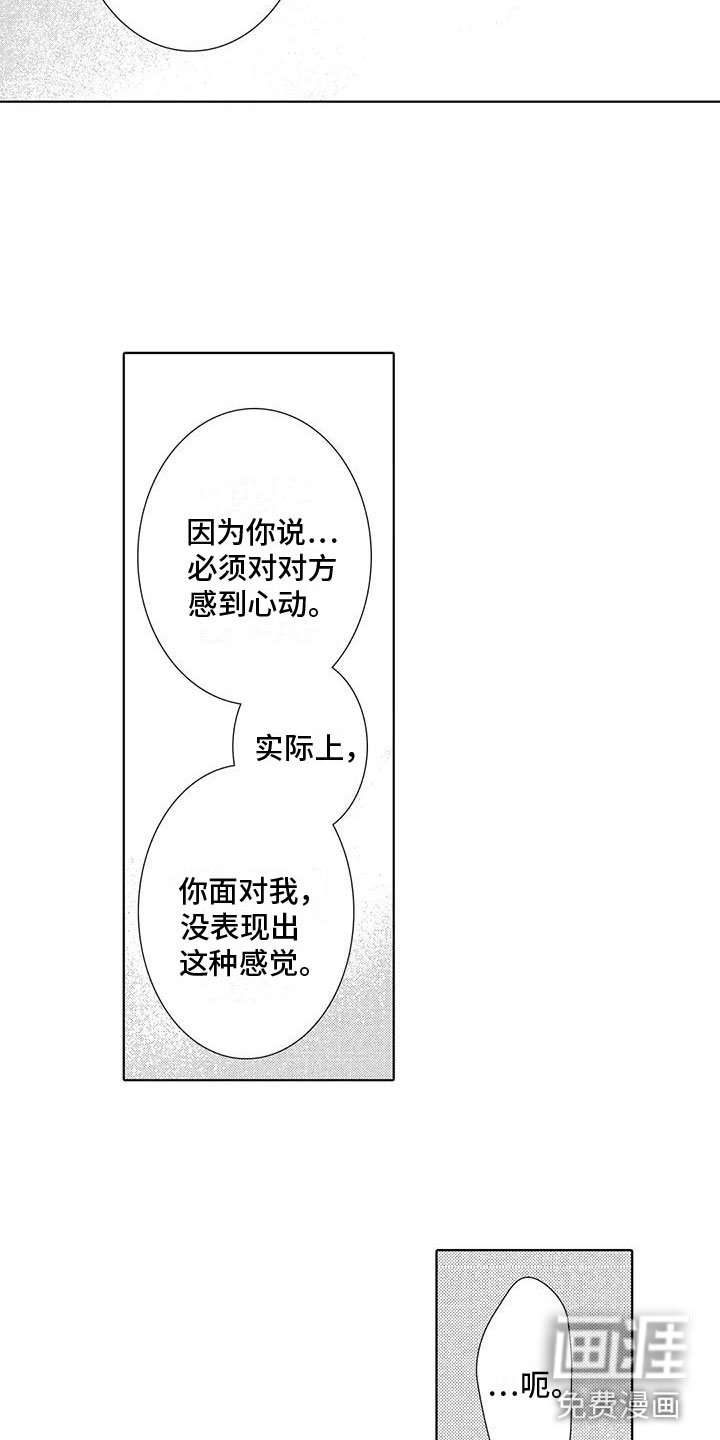 第19章：喜欢你