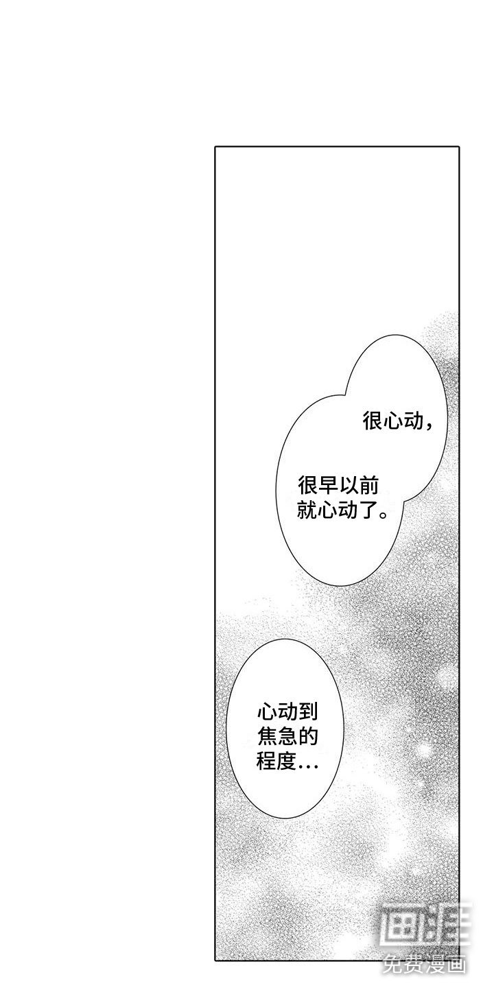 第19章：喜欢你
