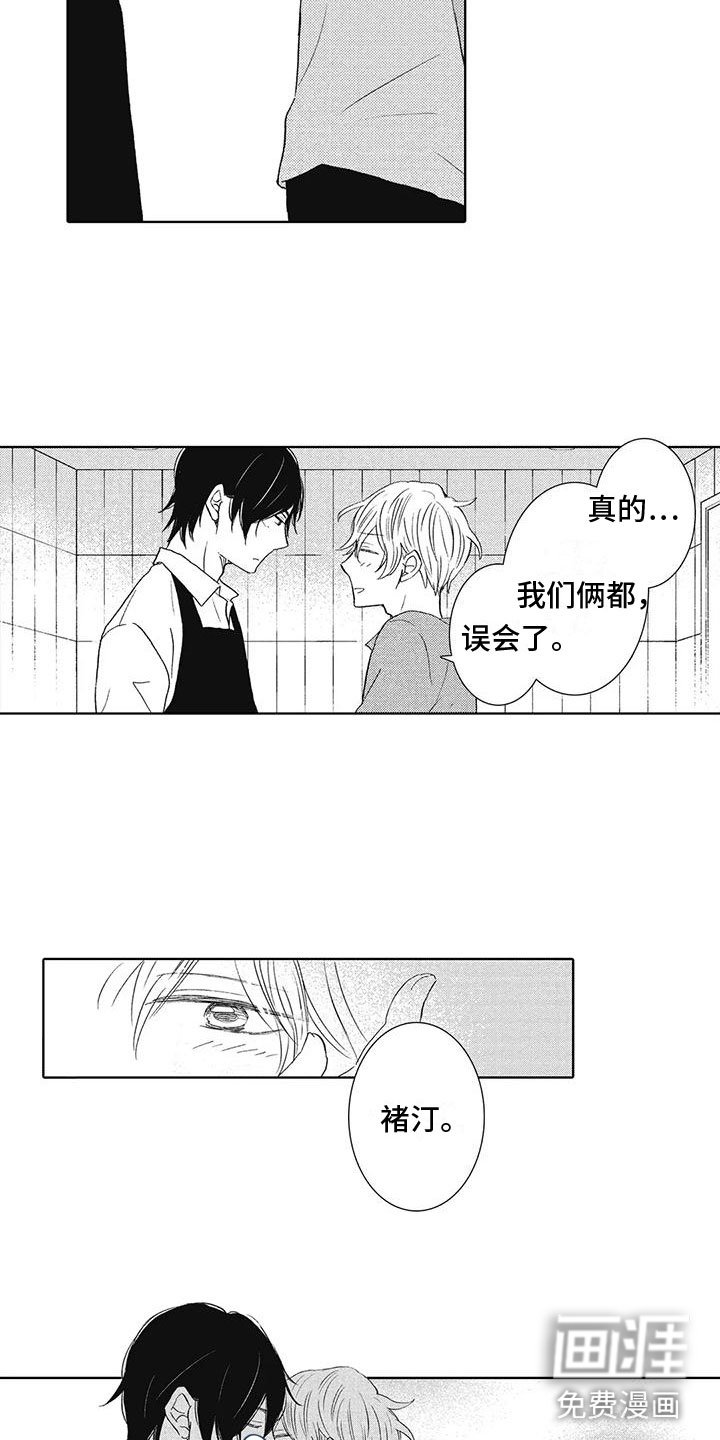 第19章：喜欢你