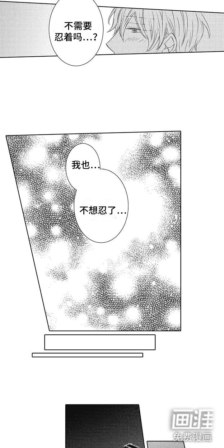 第19章：喜欢你