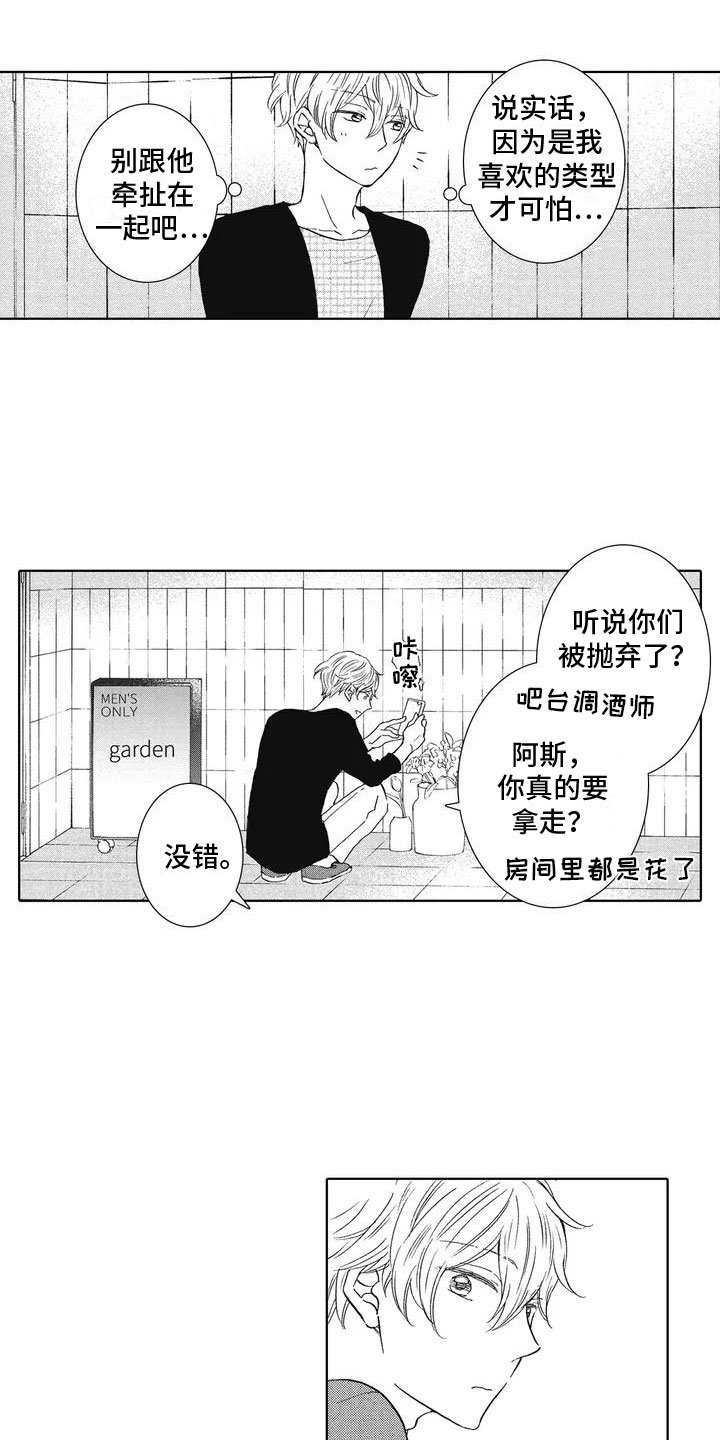 第2章：解围