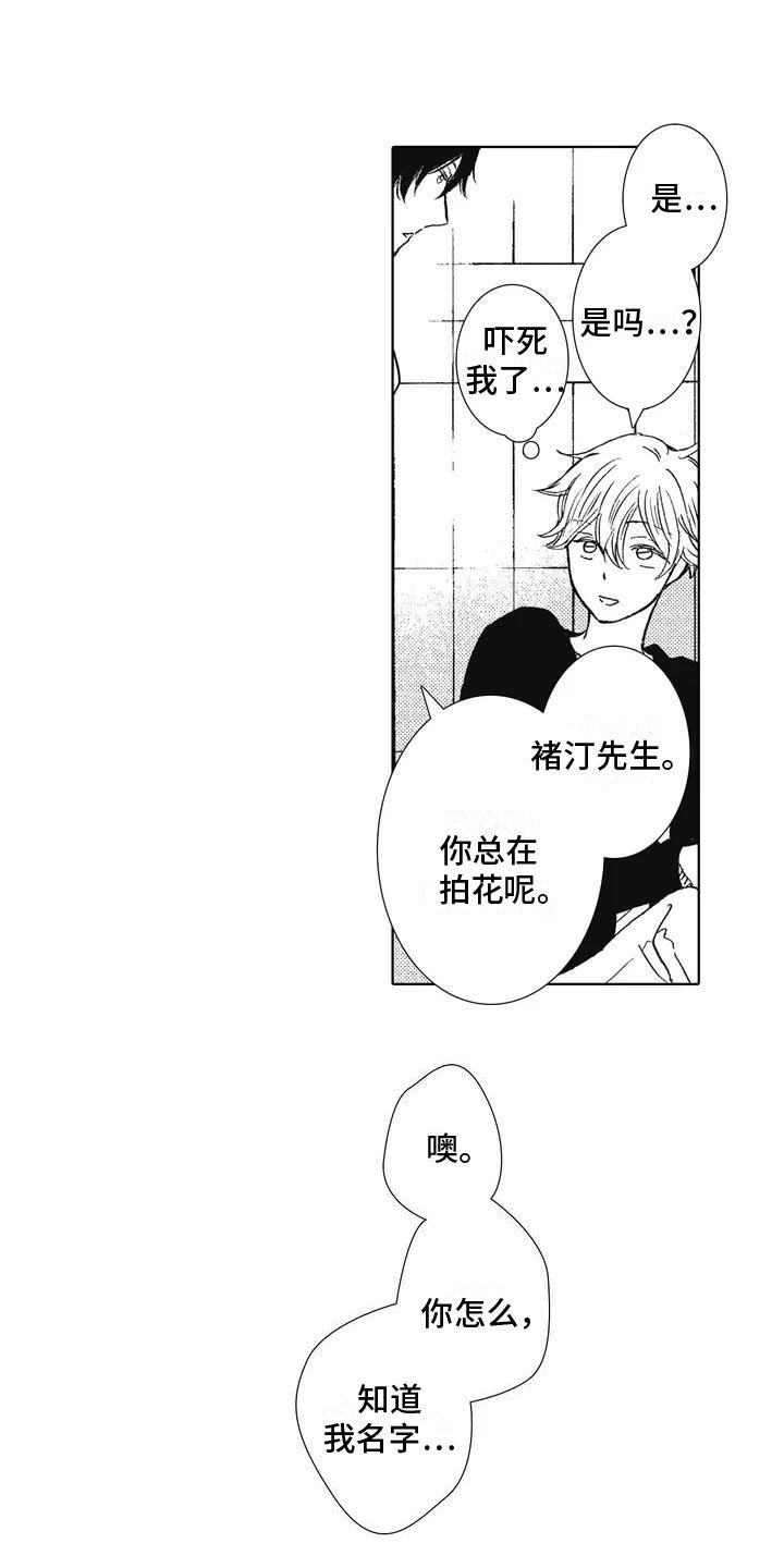 第2章：解围