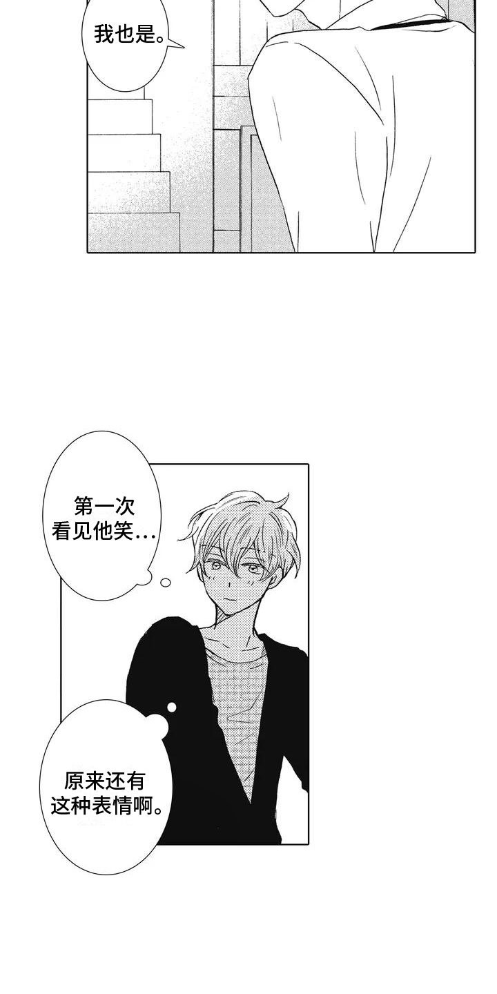 第2章：解围