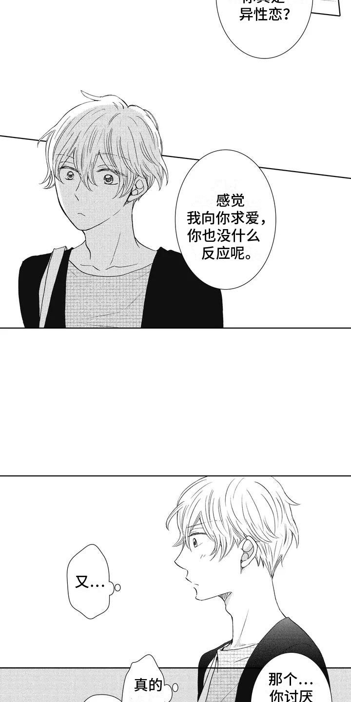 第2章：解围