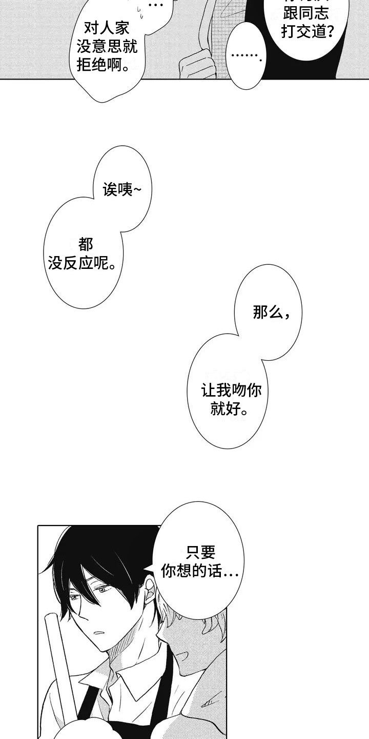 第2章：解围