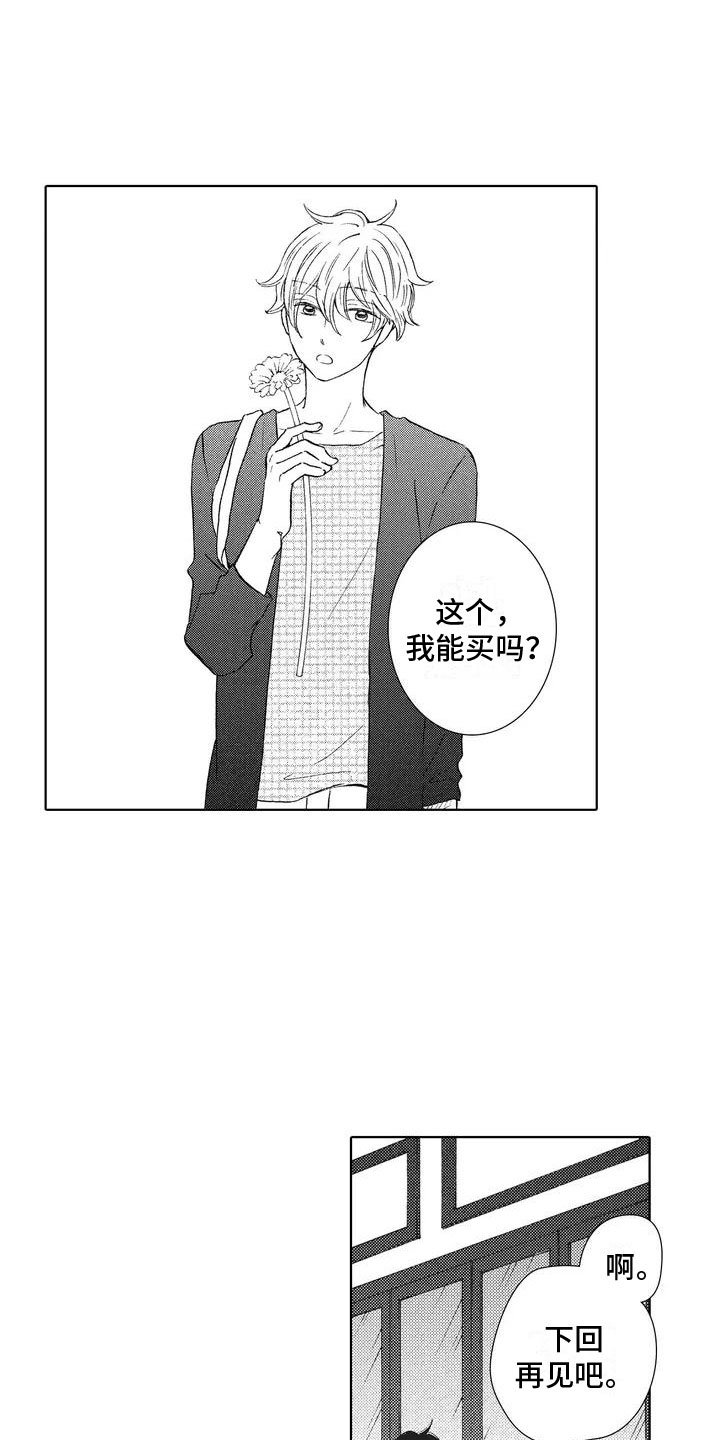 第2章：解围