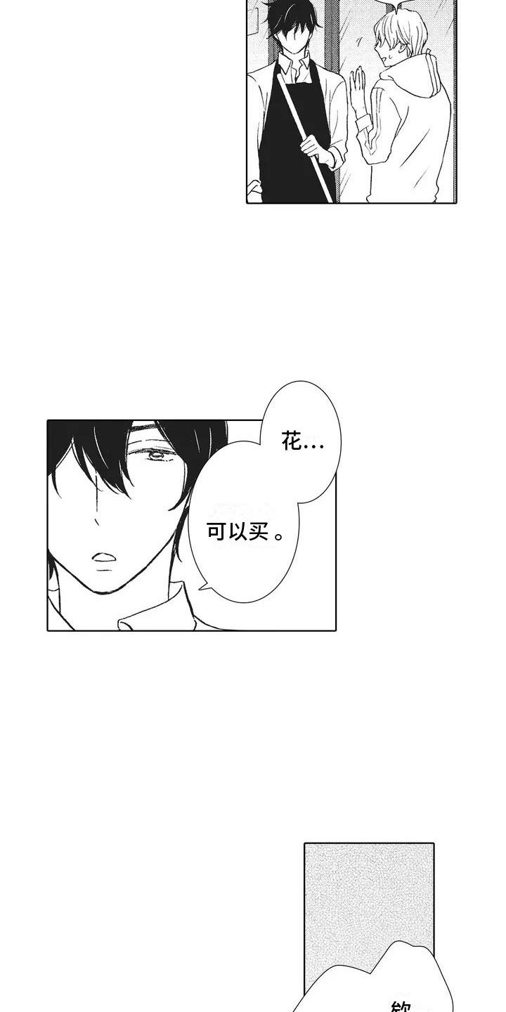 第2章：解围