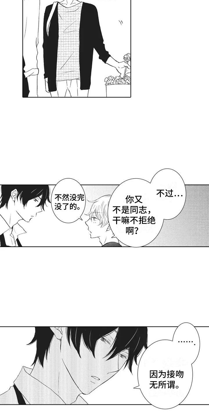 第2章：解围