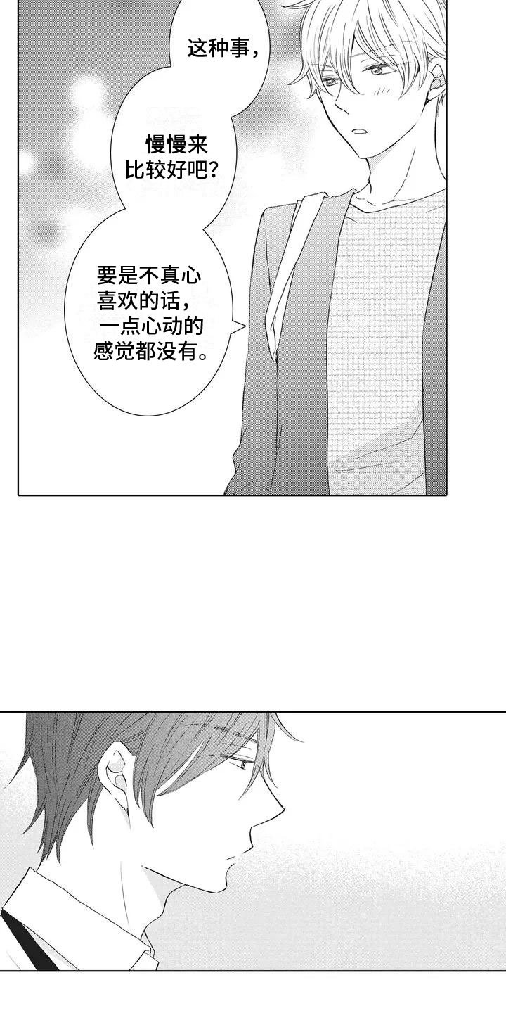第2章：解围