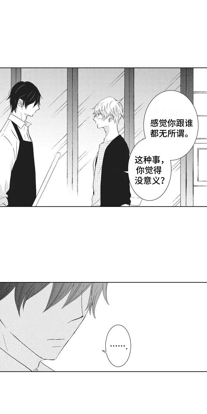 第2章：解围