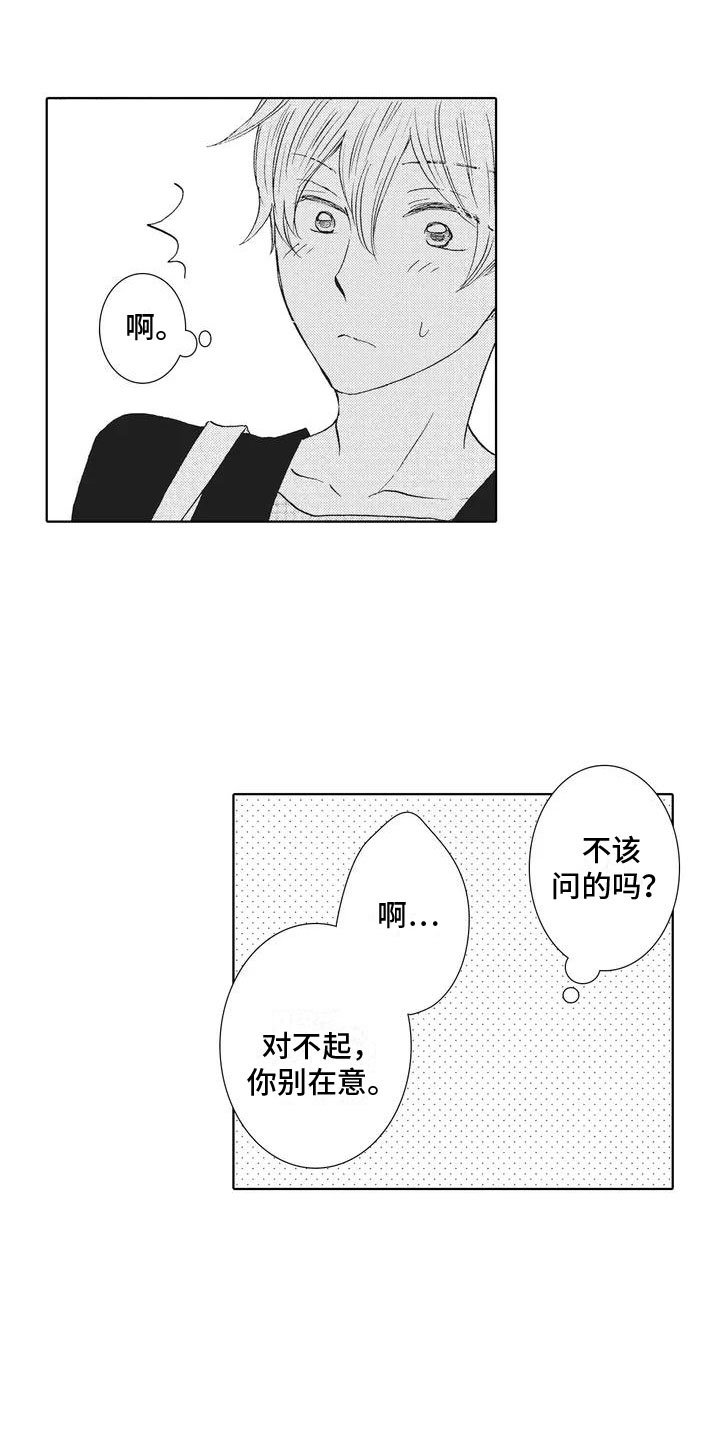 第2章：解围