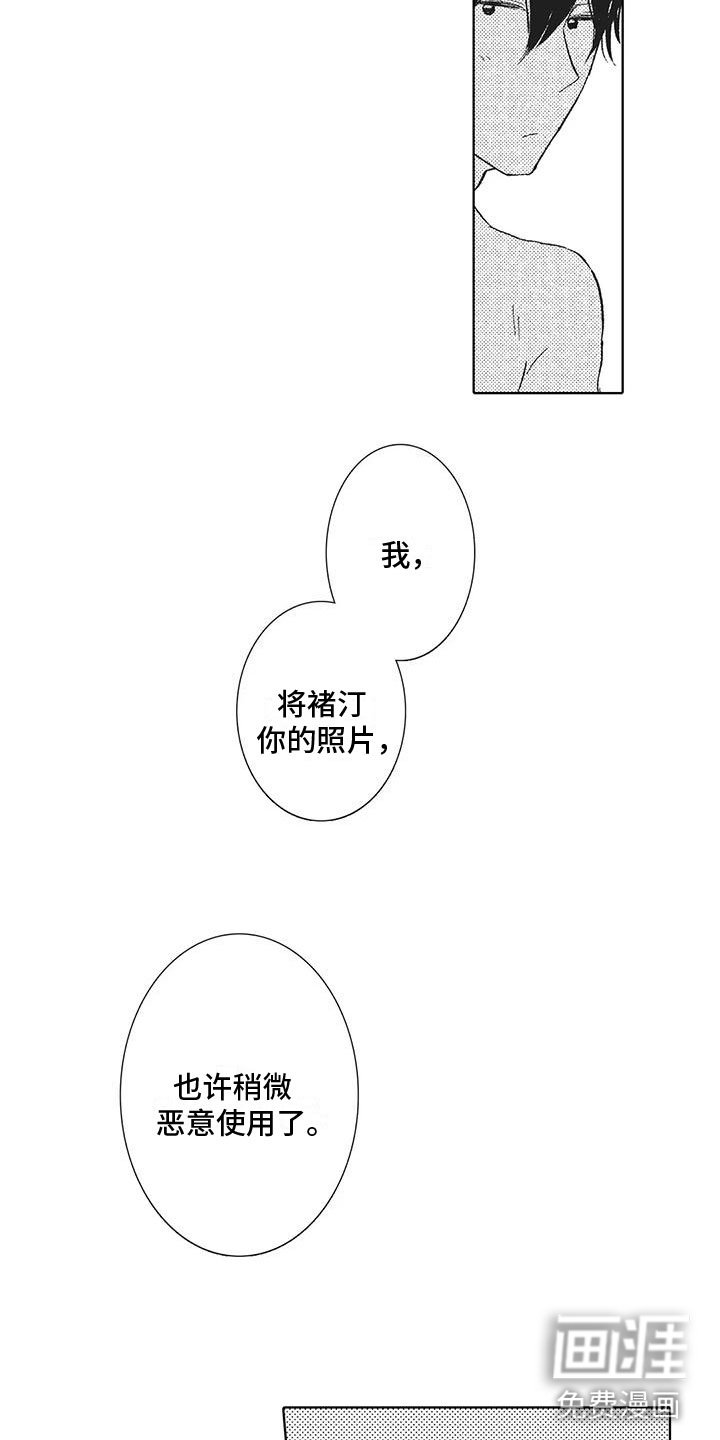 第20章：恶意使用