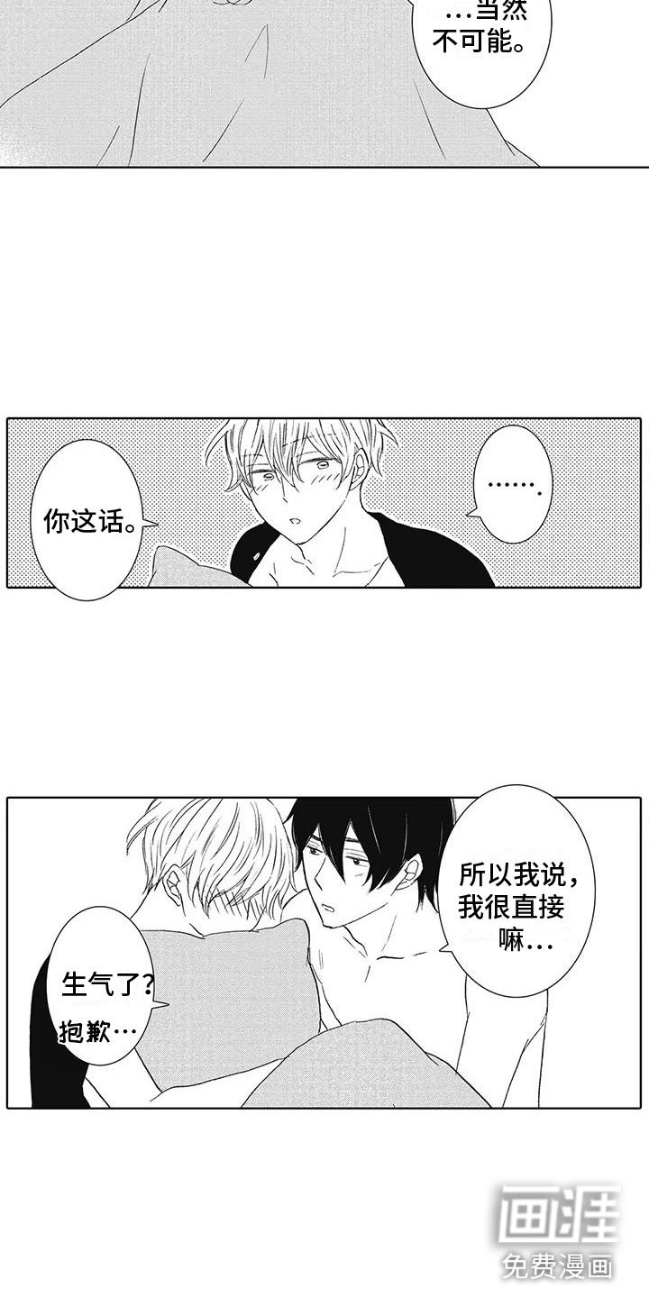 第20章：恶意使用