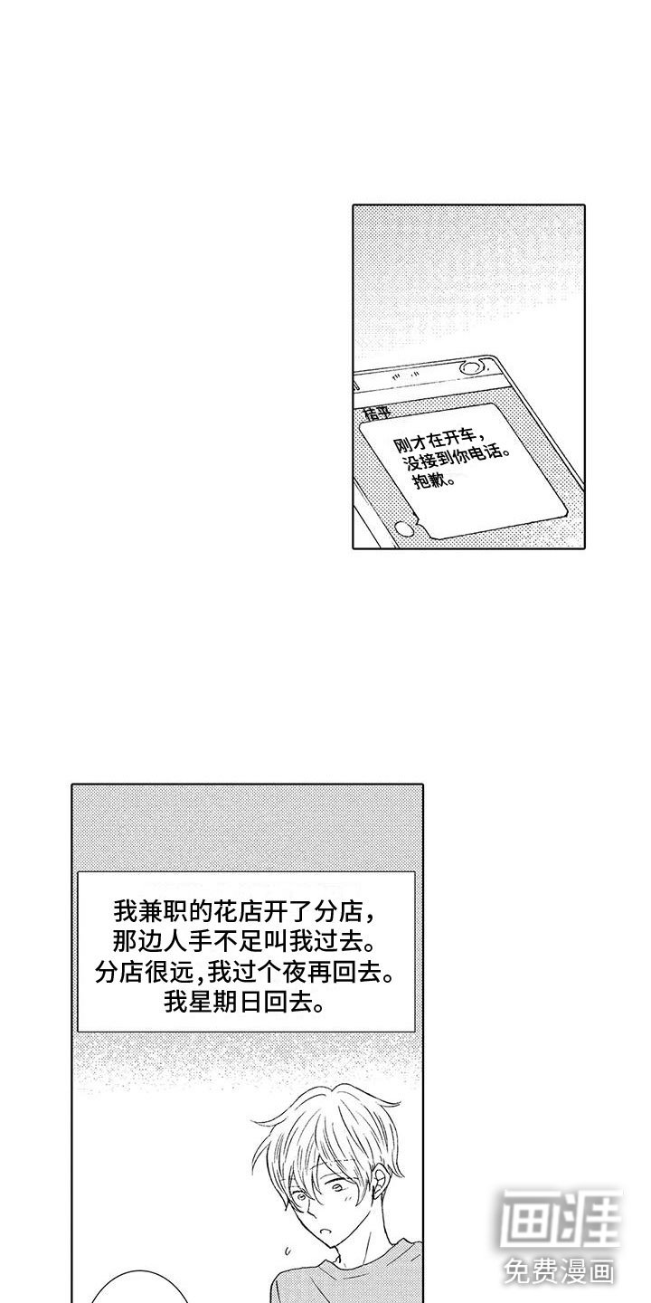 第20章：恶意使用