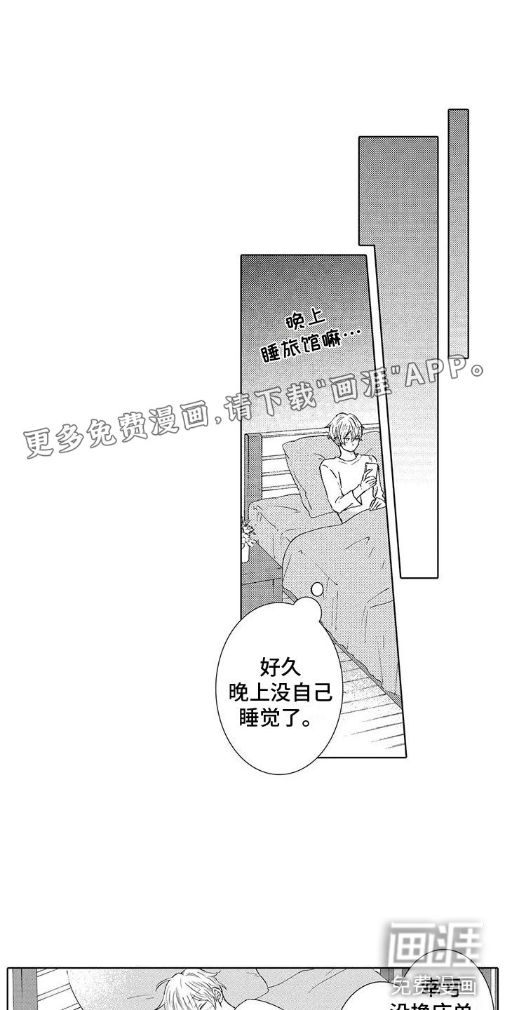第21章：正式交往
