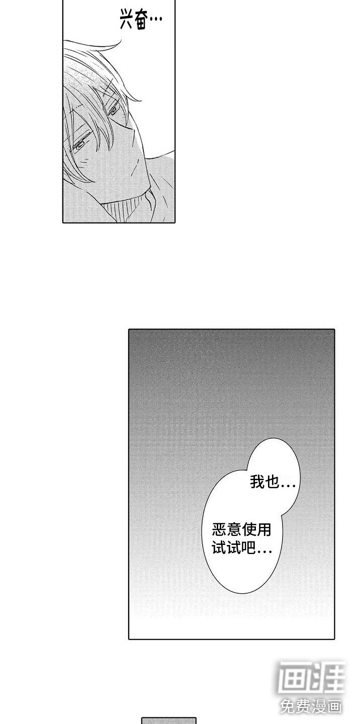 第21章：正式交往