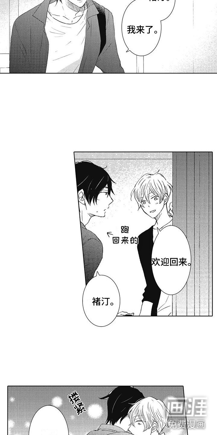 第21章：正式交往