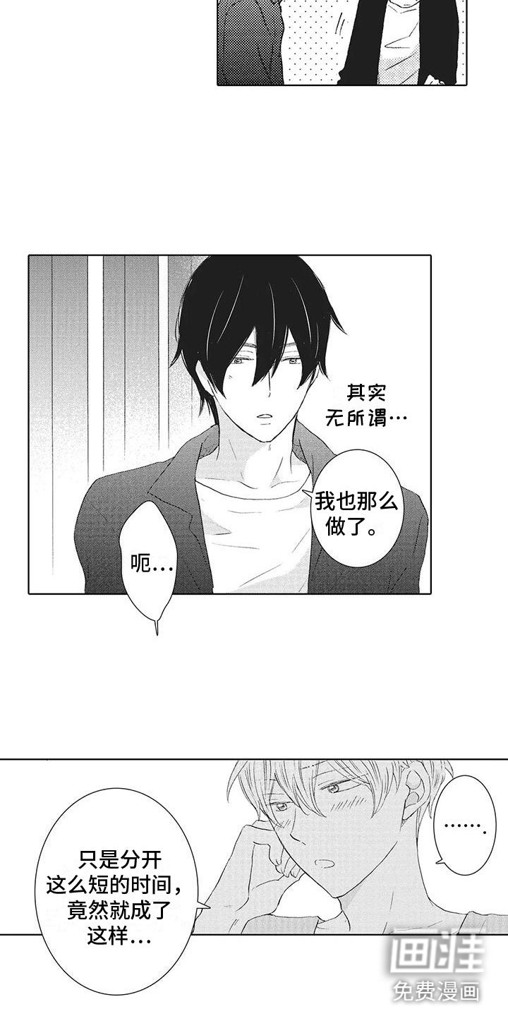 第21章：正式交往