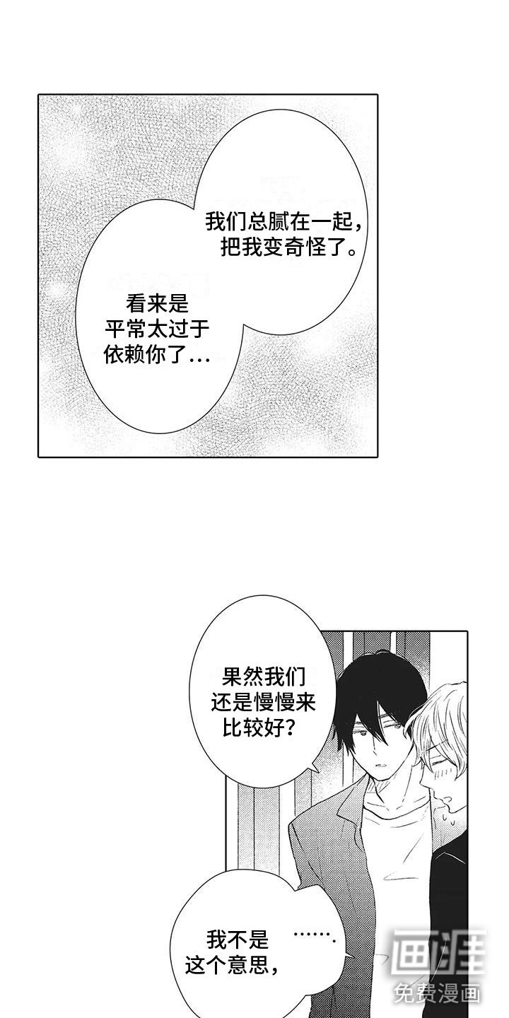 第21章：正式交往