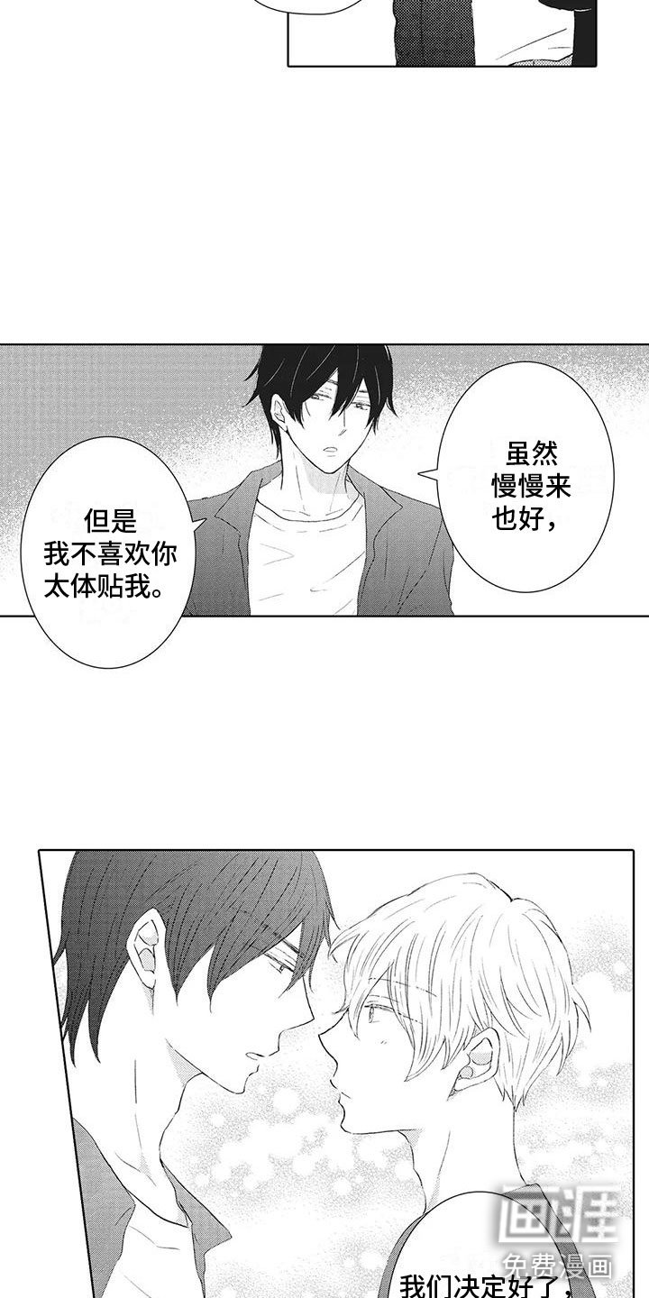 第21章：正式交往